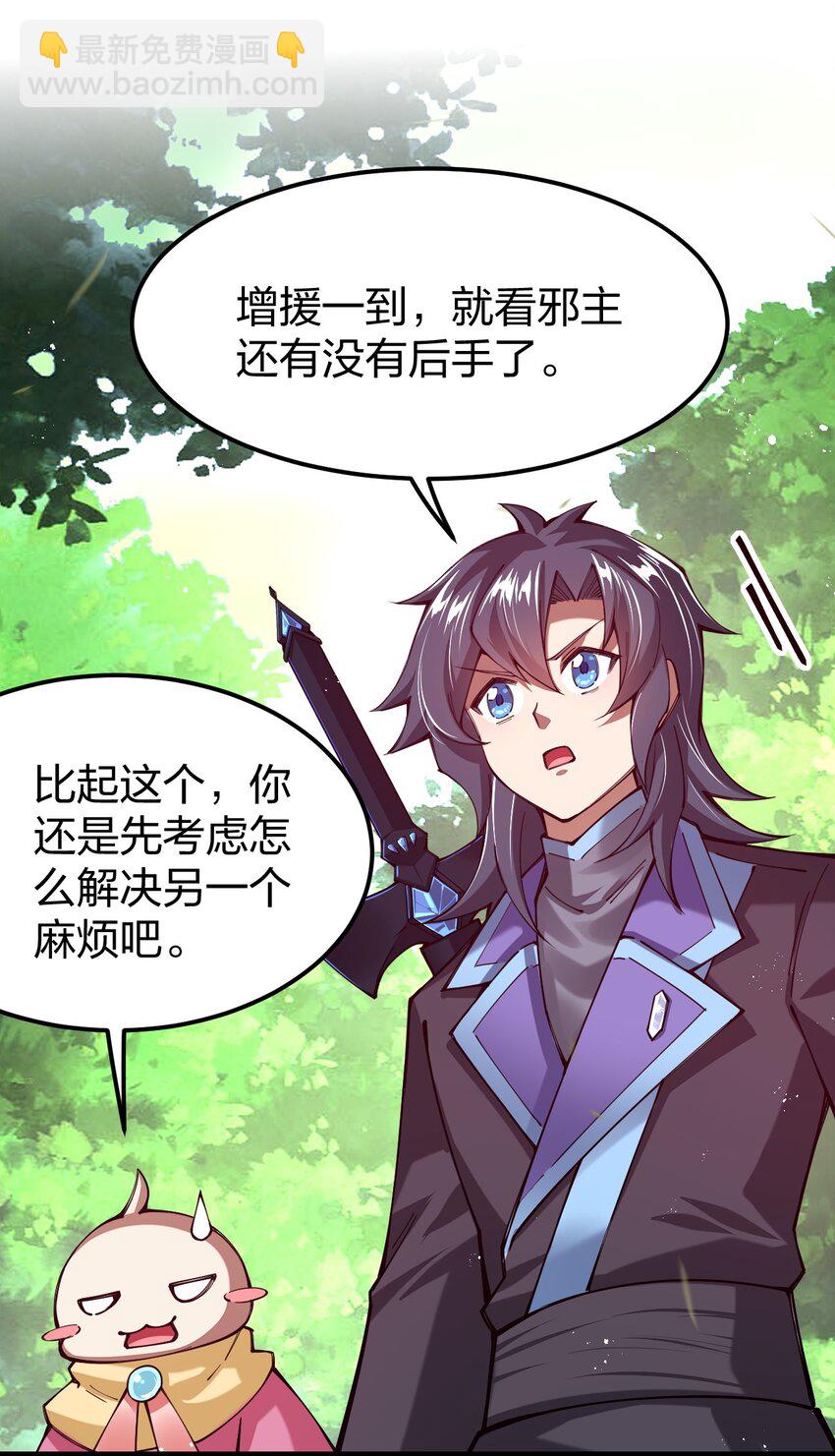 057 那我只好来硬的了(1/2)-第58话