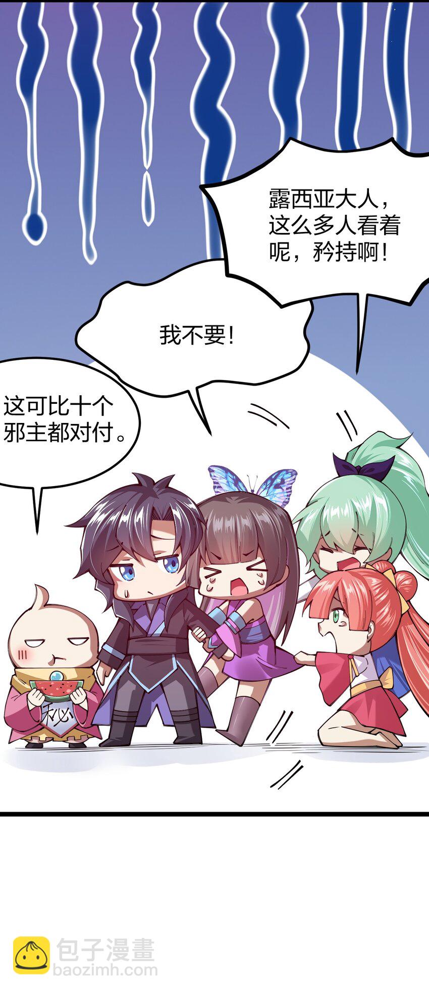 057 那我只好来硬的了(1/2)-第58话