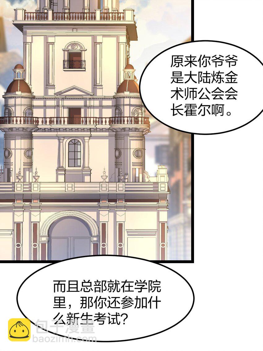 059 你是来砸场子的吧！(1/2)-第60话