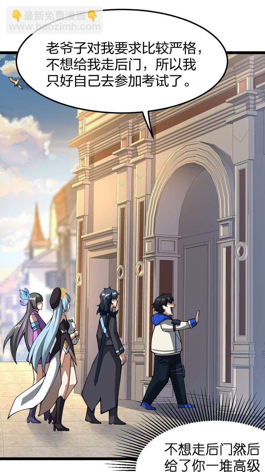 059 你是来砸场子的吧！(1/2)-第60话