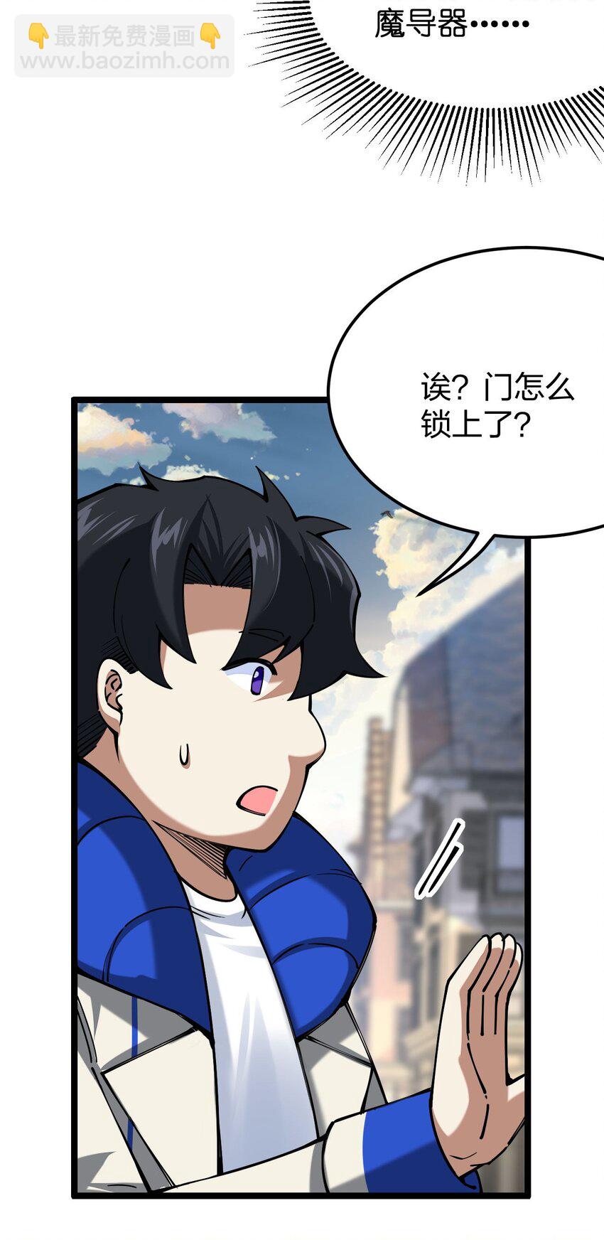 059 你是来砸场子的吧！(1/2)-第60话