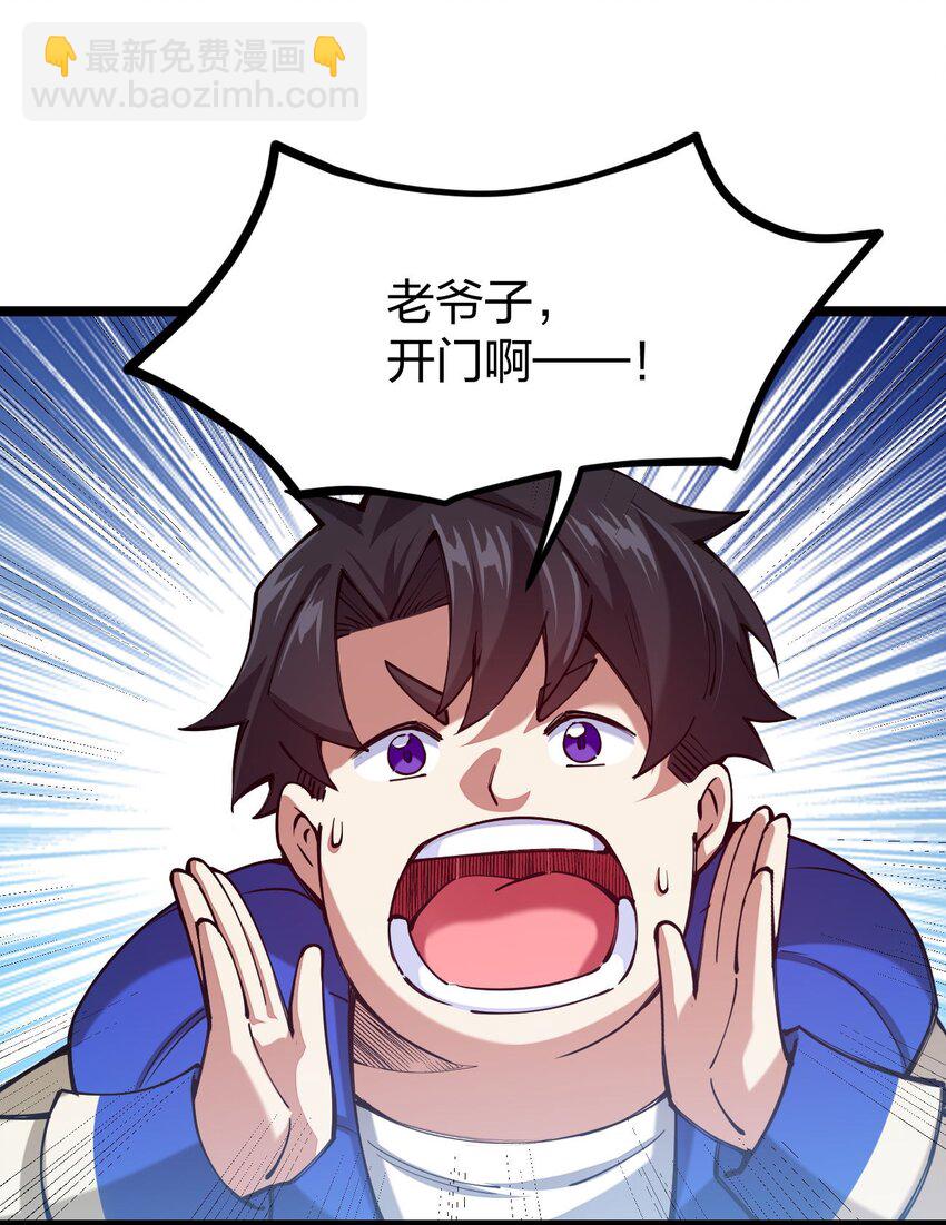 059 你是来砸场子的吧！(1/2)-第60话