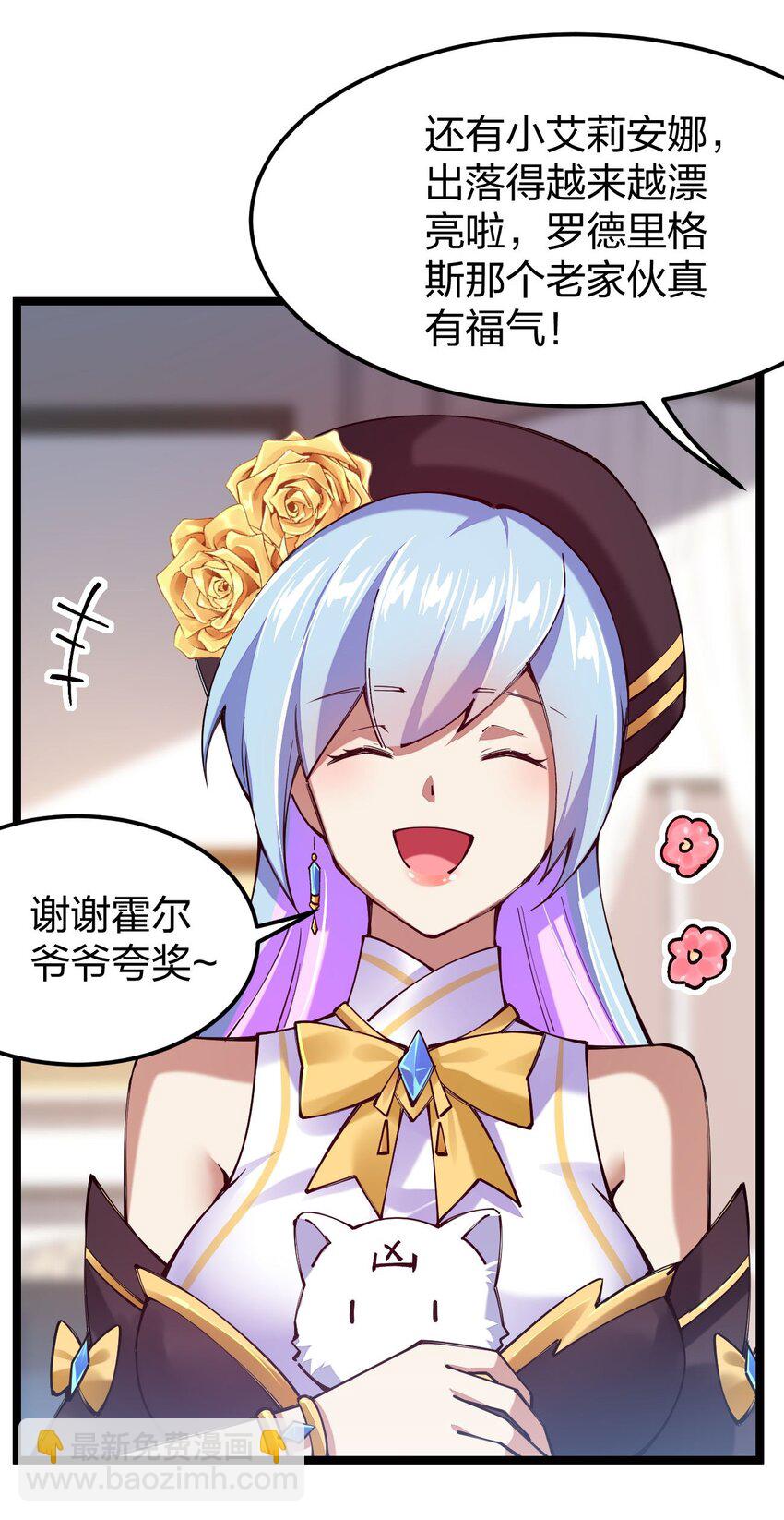 059 你是来砸场子的吧！(1/2)-第60话