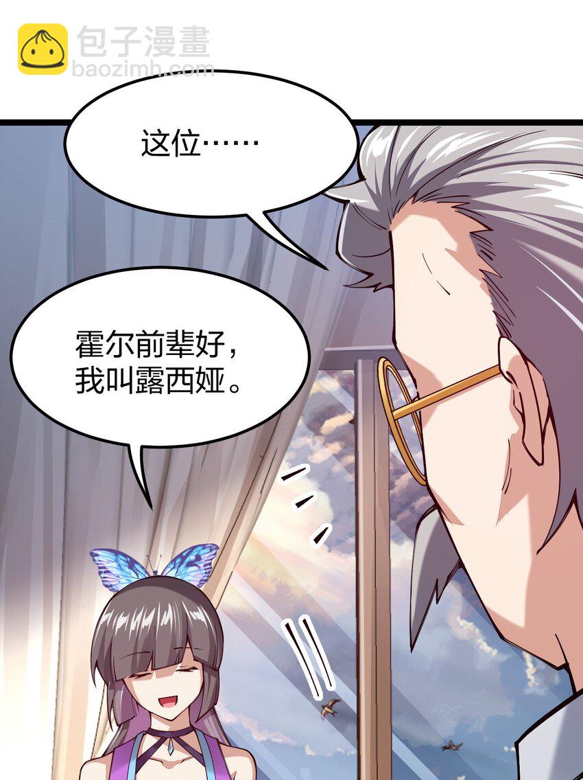 059 你是来砸场子的吧！(1/2)-第60话