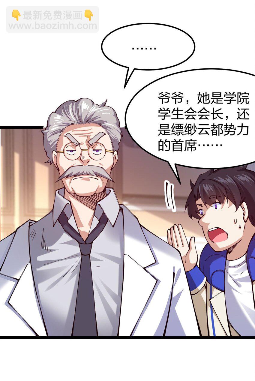 059 你是来砸场子的吧！(1/2)-第60话