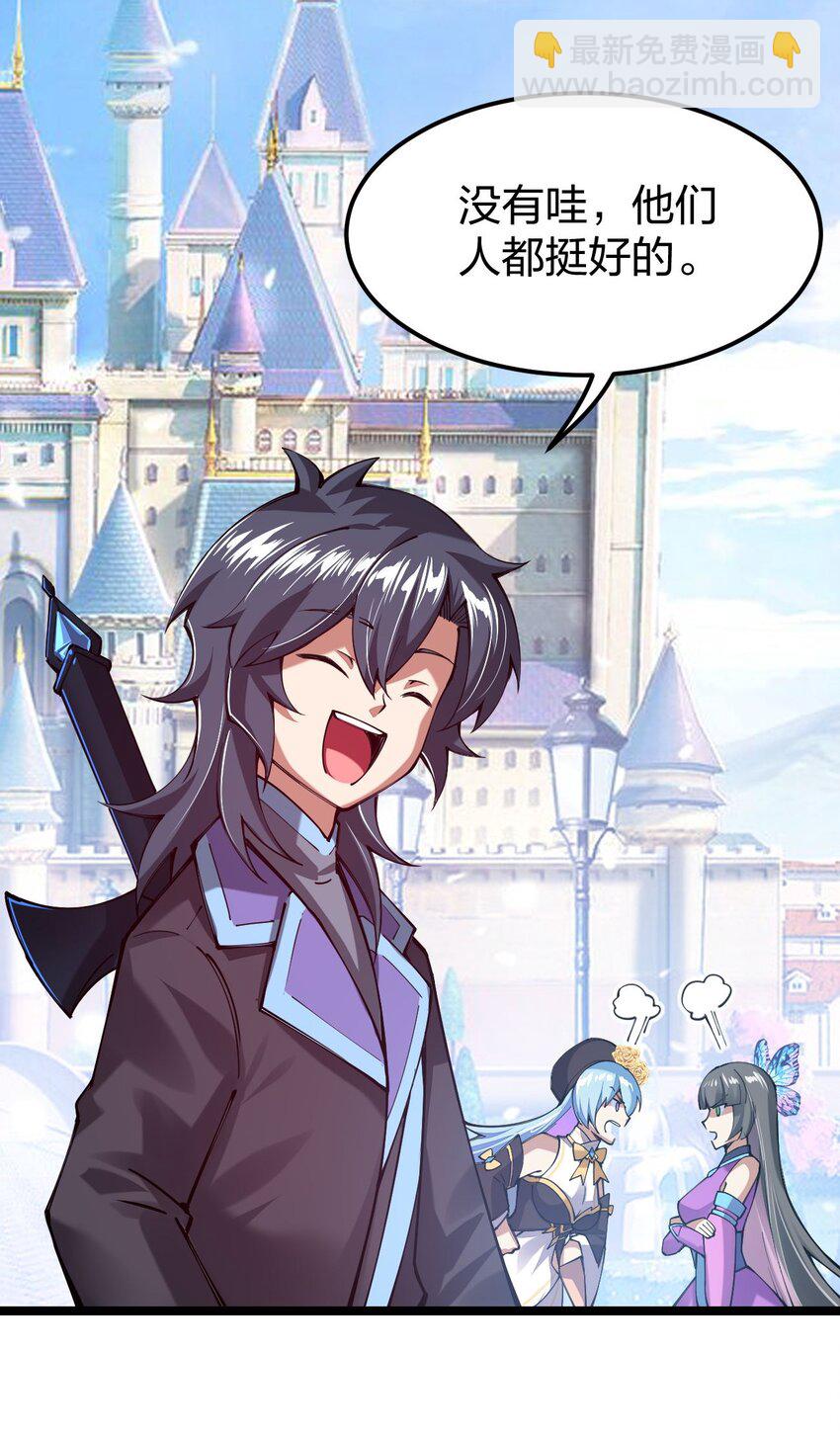 059 你是来砸场子的吧！(1/2)-第60话