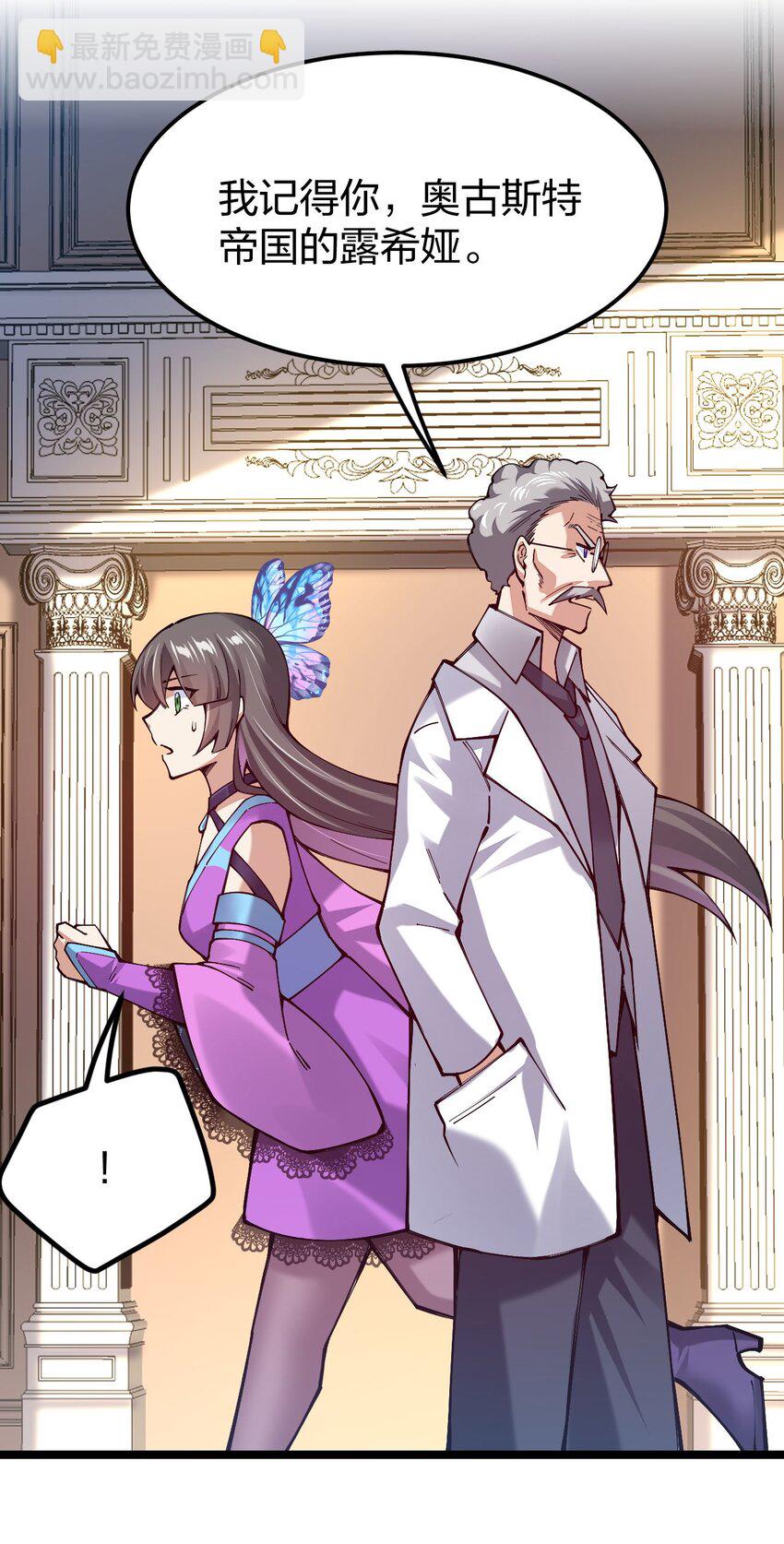 059 你是来砸场子的吧！(1/2)-第60话