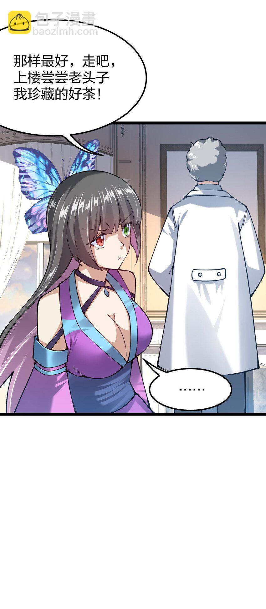 059 你是来砸场子的吧！(1/2)-第60话