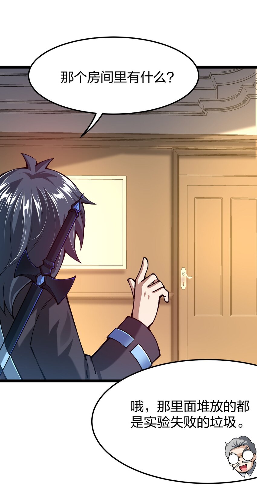 059 你是来砸场子的吧！(1/2)-第60话