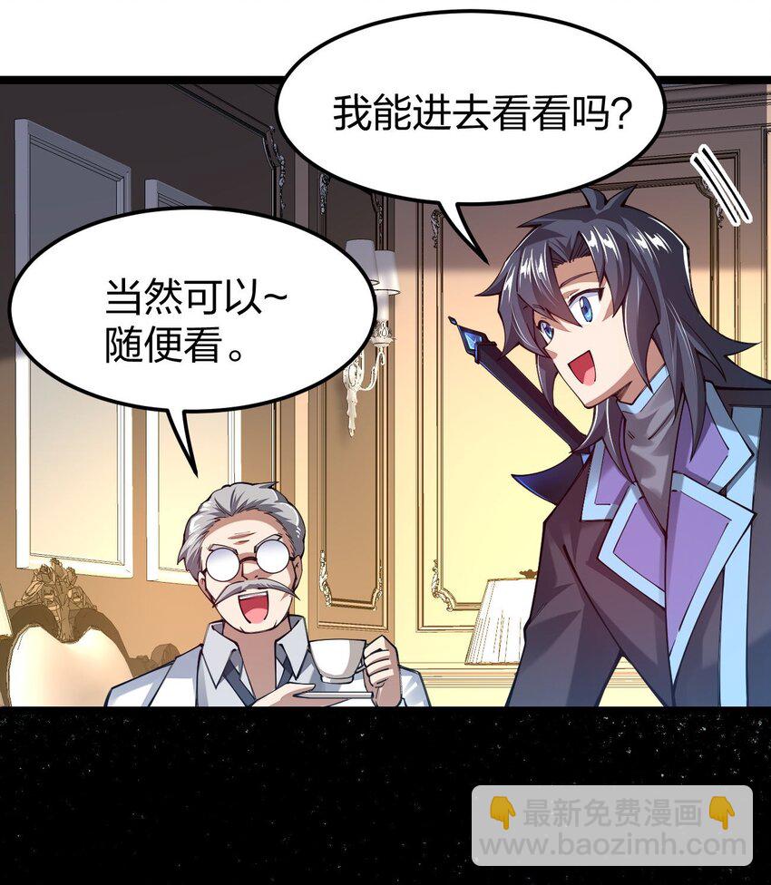 059 你是来砸场子的吧！(1/2)-第60话