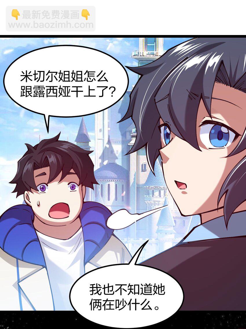 059 你是来砸场子的吧！(1/2)-第60话