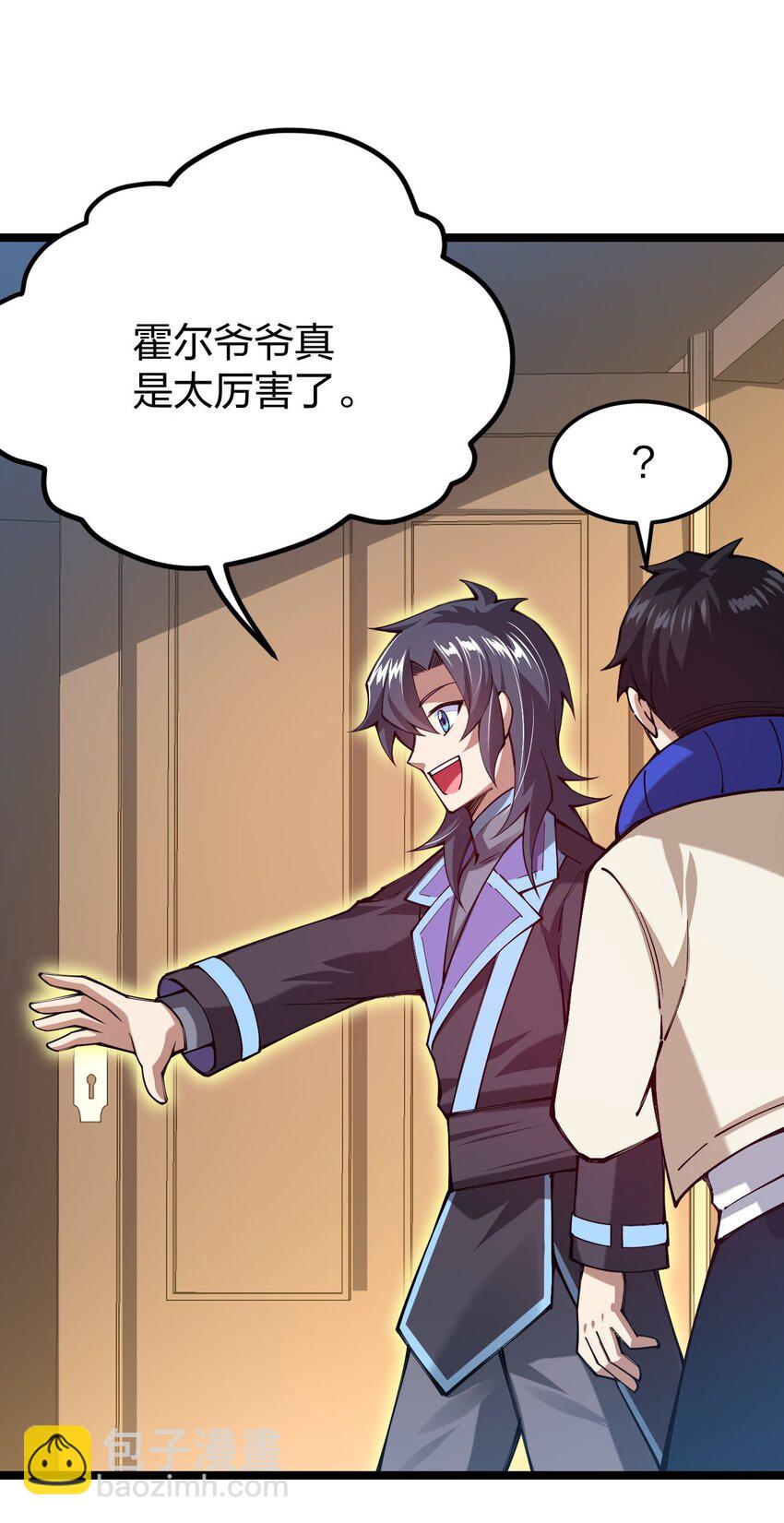 059 你是来砸场子的吧！(1/2)-第60话