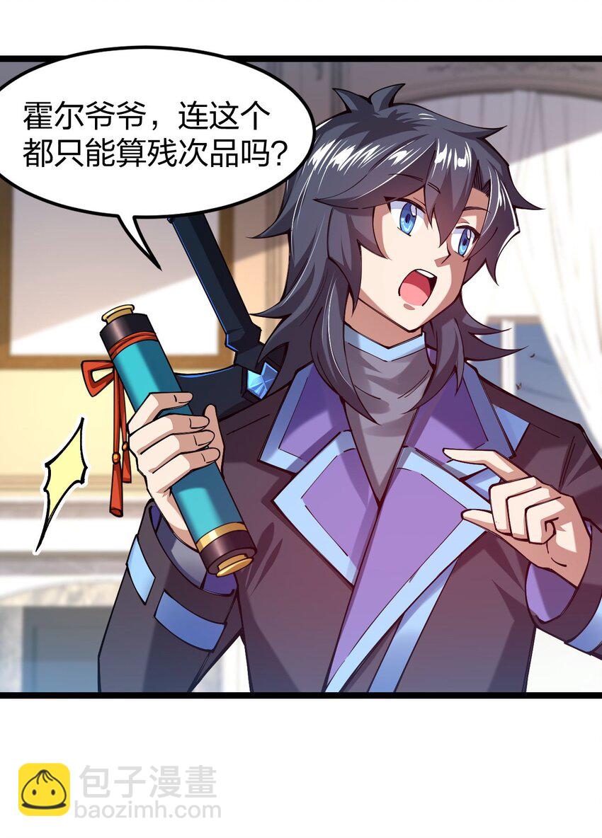 059 你是来砸场子的吧！(1/2)-第60话