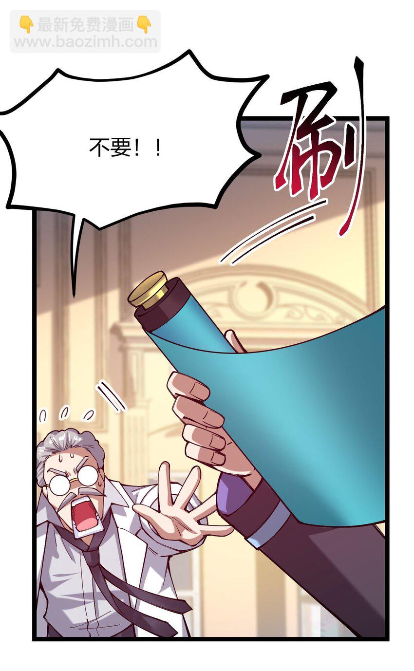 059 你是来砸场子的吧！(1/2)-第60话