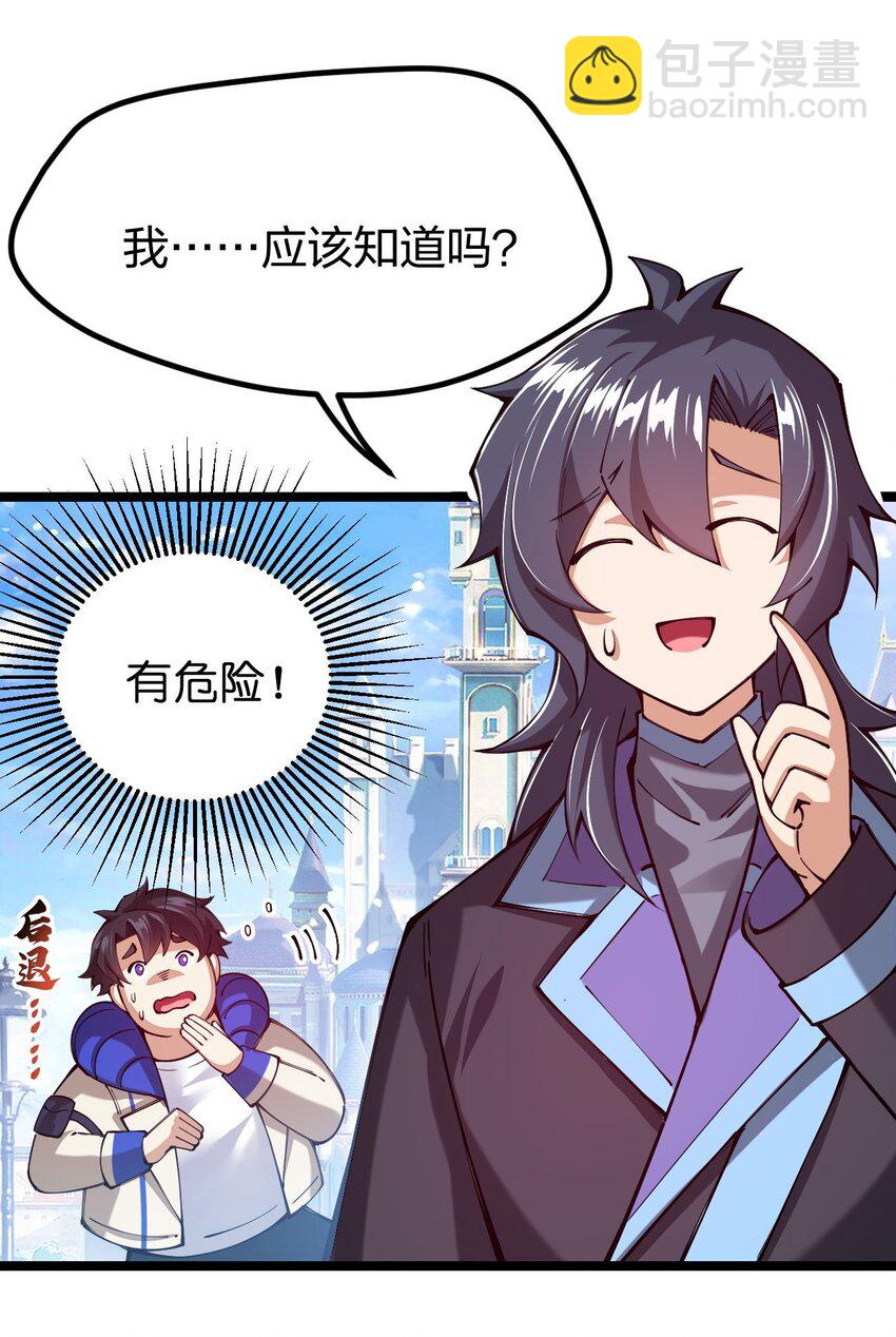 059 你是来砸场子的吧！(1/2)-第60话