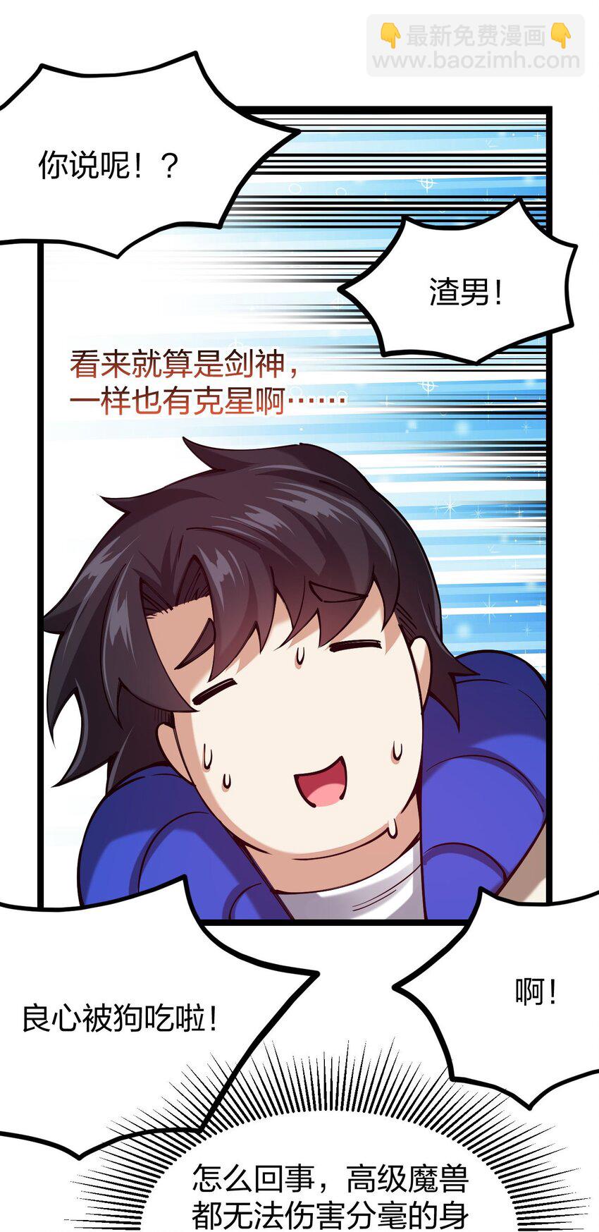 059 你是来砸场子的吧！(1/2)-第60话