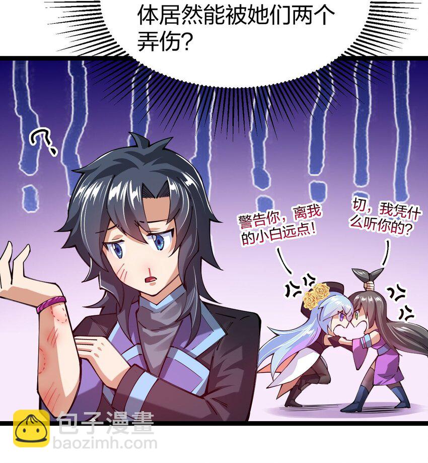 059 你是来砸场子的吧！(1/2)-第60话