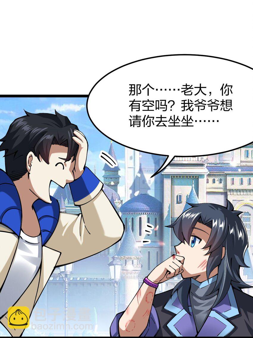 059 你是来砸场子的吧！(1/2)-第60话