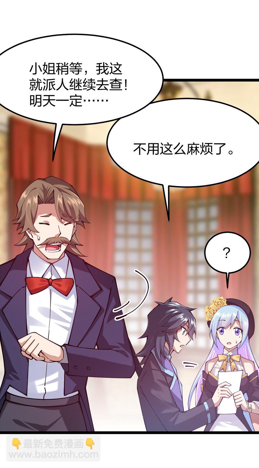 061 用了我的瓜，忘了你的他(1/2)-第62话