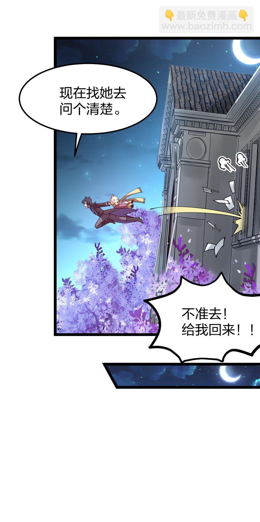 061 用了我的瓜，忘了你的他(1/2)-第62话