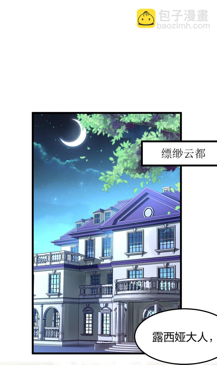 061 用了我的瓜，忘了你的他(1/2)-第62话