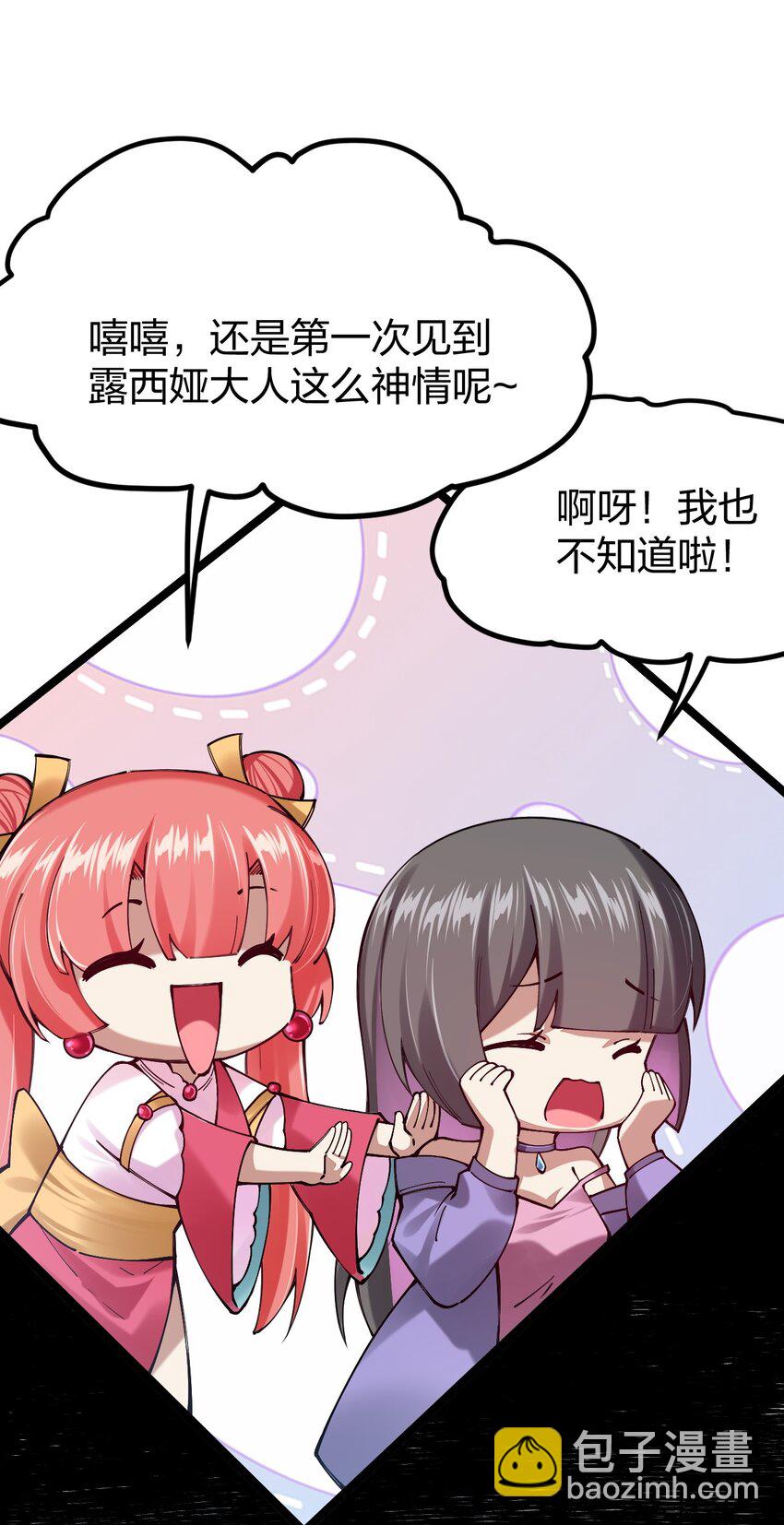 061 用了我的瓜，忘了你的他(1/2)-第62话