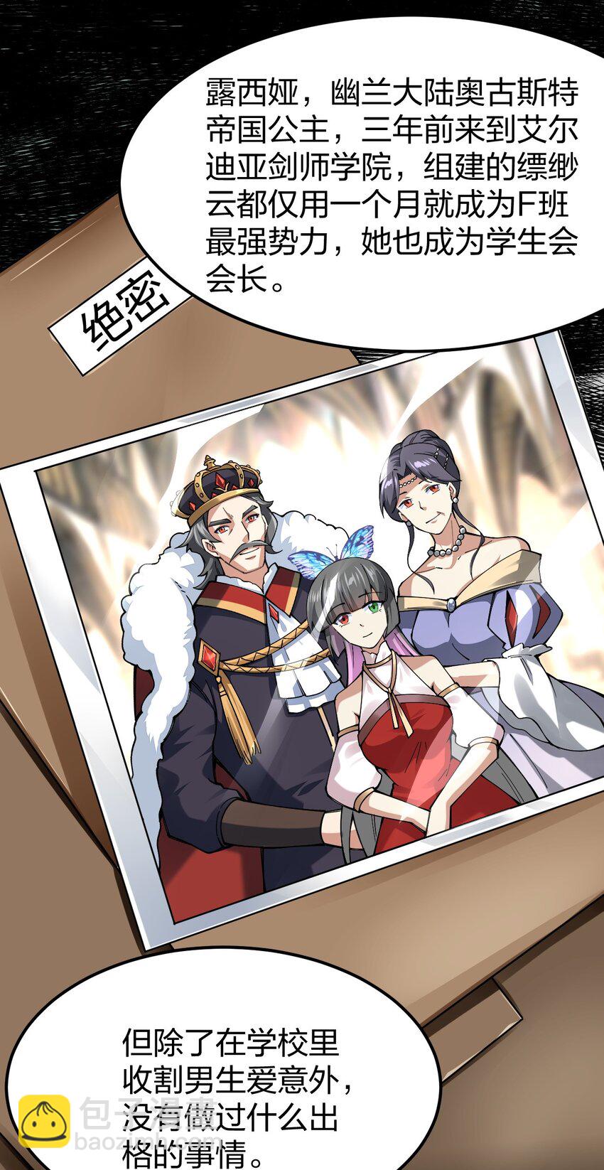 061 用了我的瓜，忘了你的他(1/2)-第62话