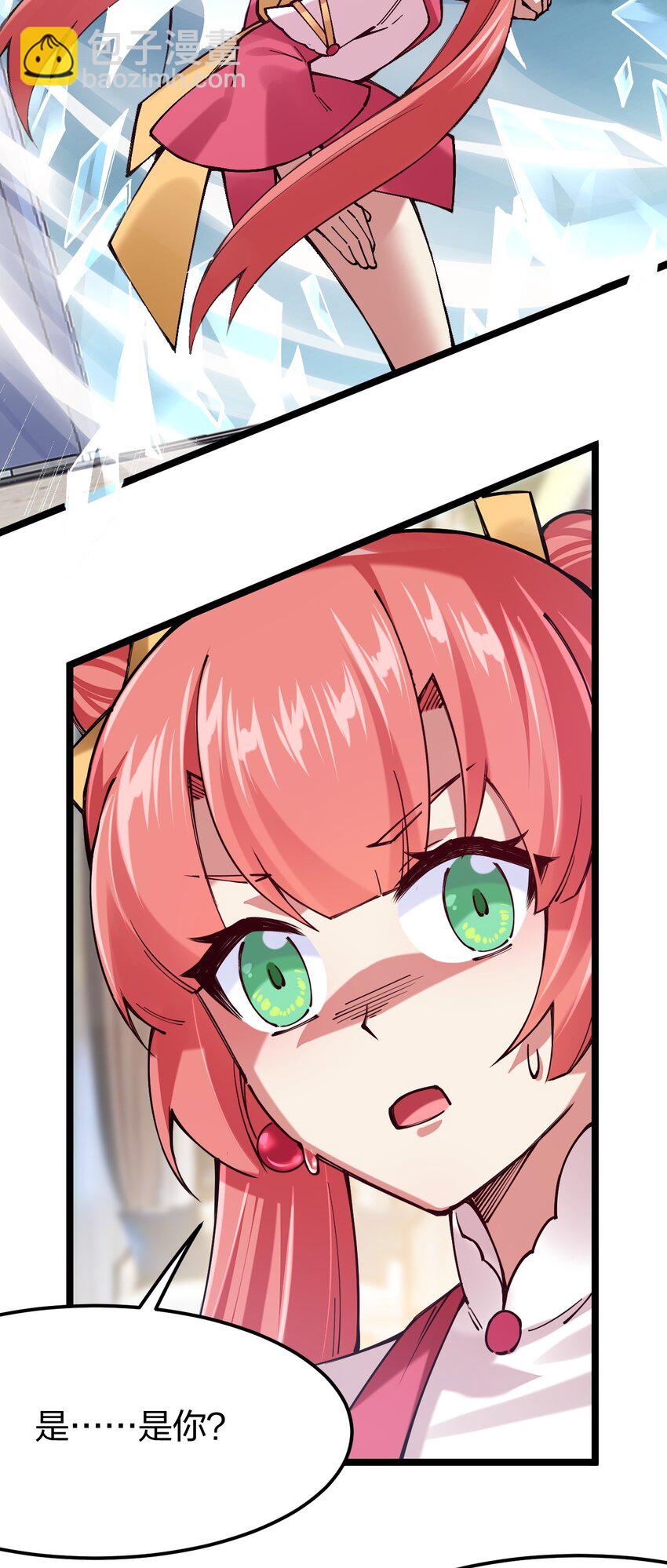 061 用了我的瓜，忘了你的他(1/2)-第62话