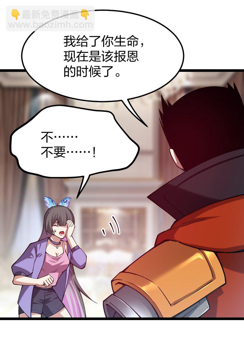 061 用了我的瓜，忘了你的他(1/2)-第62话