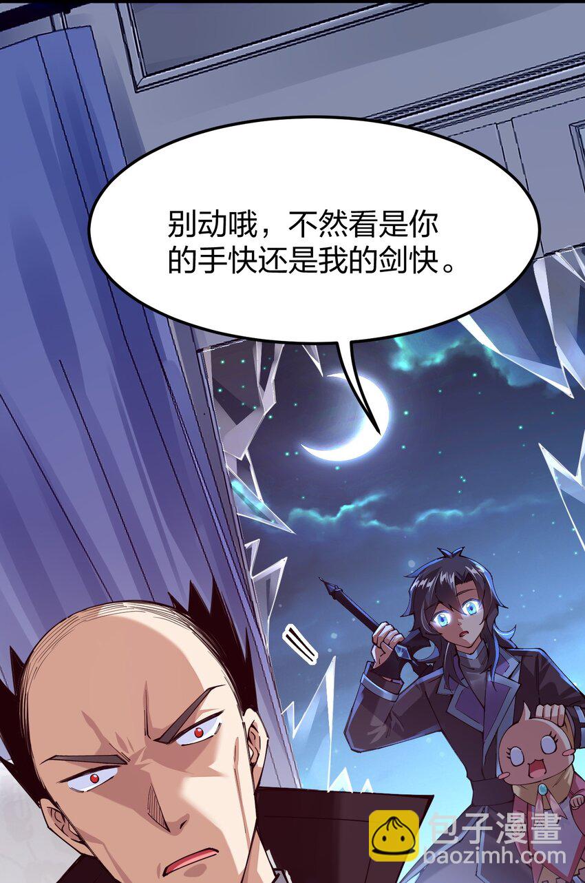 061 用了我的瓜，忘了你的他(1/2)-第62话