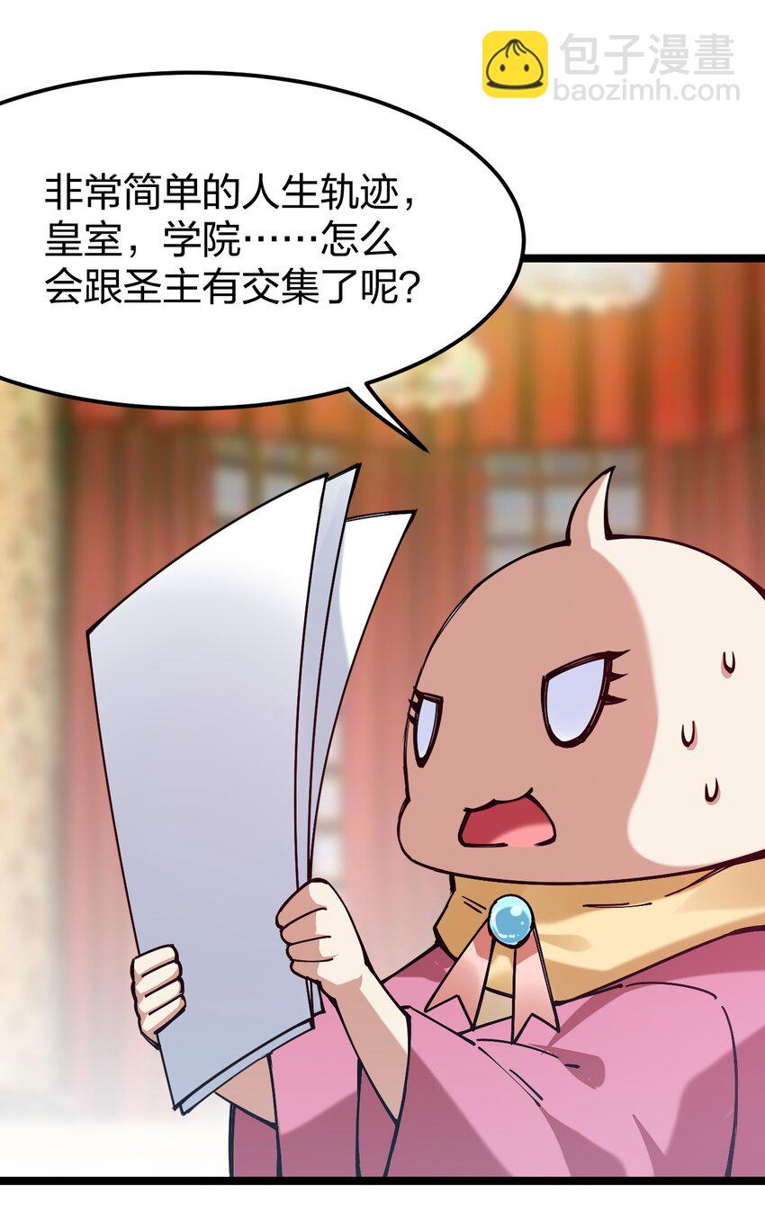 061 用了我的瓜，忘了你的他(1/2)-第62话