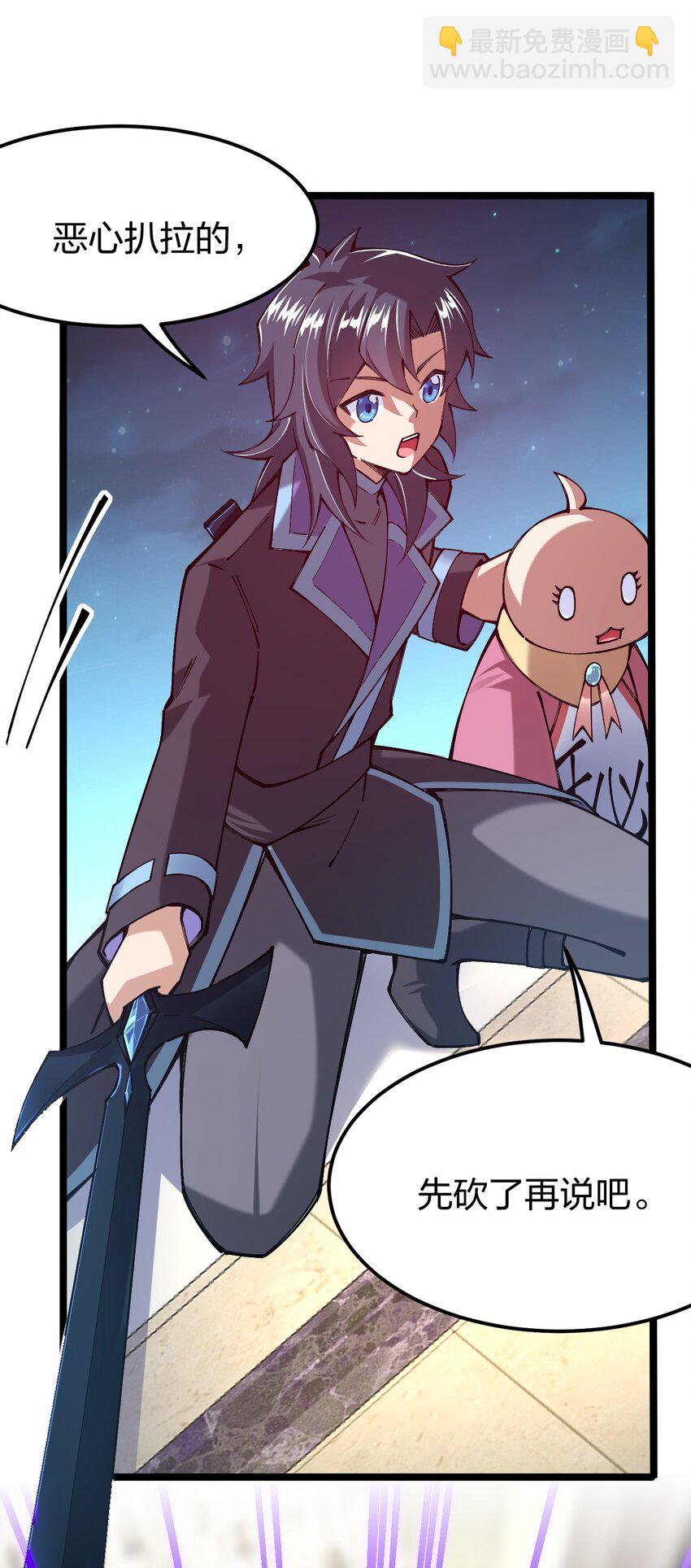 061 用了我的瓜，忘了你的他(1/2)-第62话