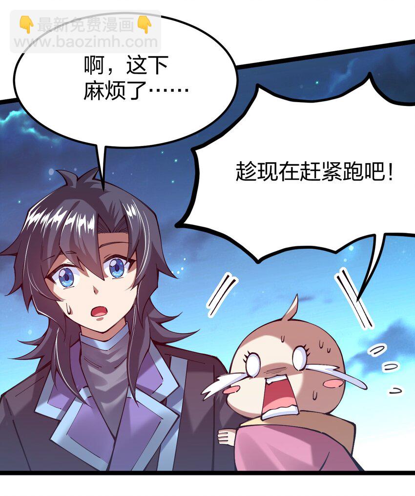 061 用了我的瓜，忘了你的他(1/2)-第62话