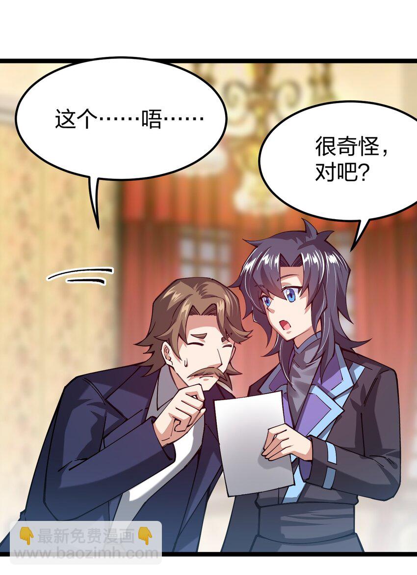 061 用了我的瓜，忘了你的他(1/2)-第62话