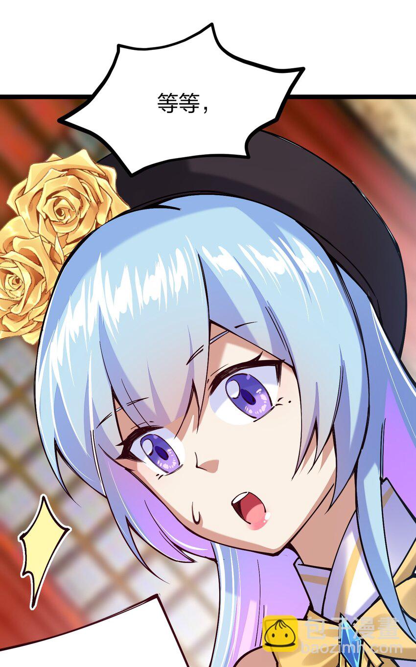 061 用了我的瓜，忘了你的他(1/2)-第62话