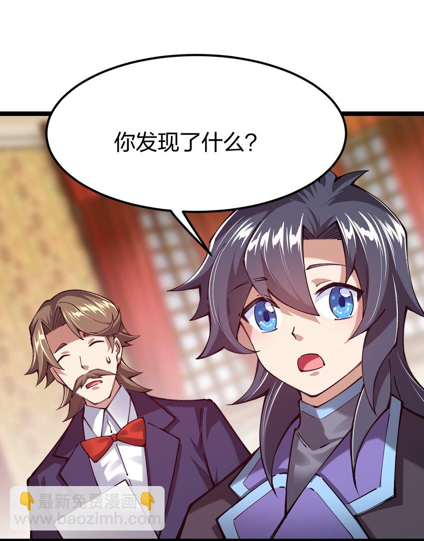 061 用了我的瓜，忘了你的他(1/2)-第62话