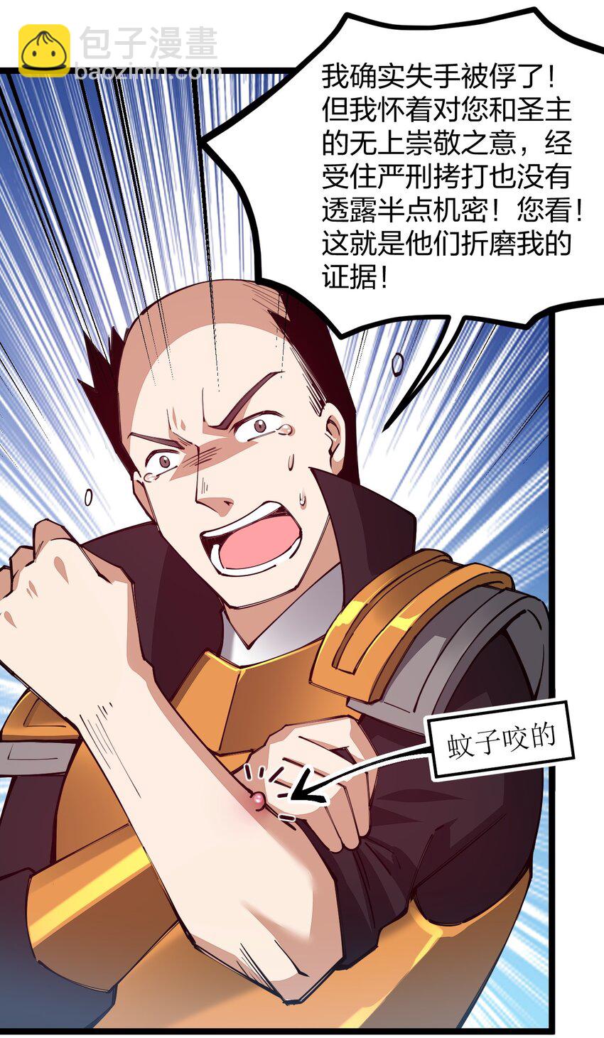 063 高仿小白？？？(1/2)-第64话