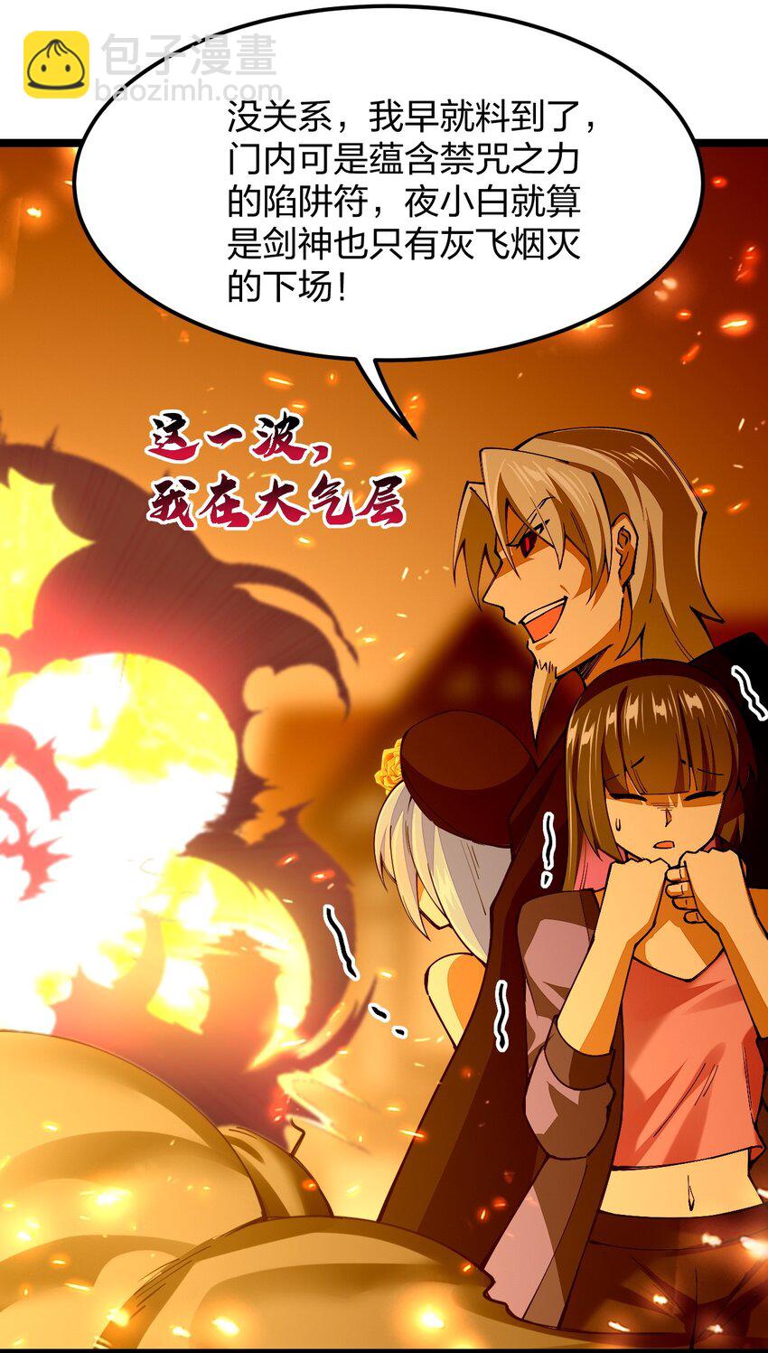 063 高仿小白？？？(1/2)-第64话