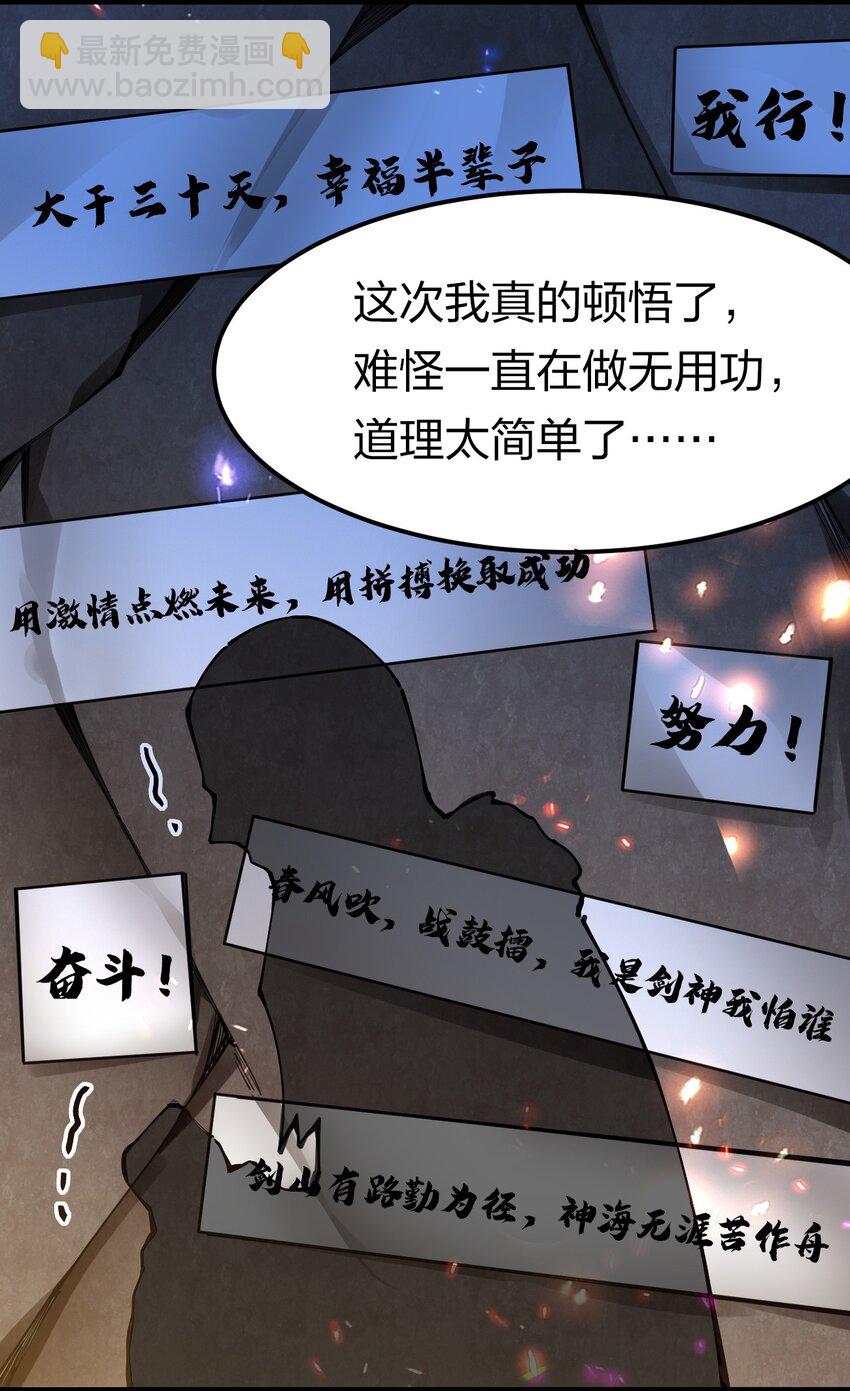 063 高仿小白？？？(1/2)-第64话