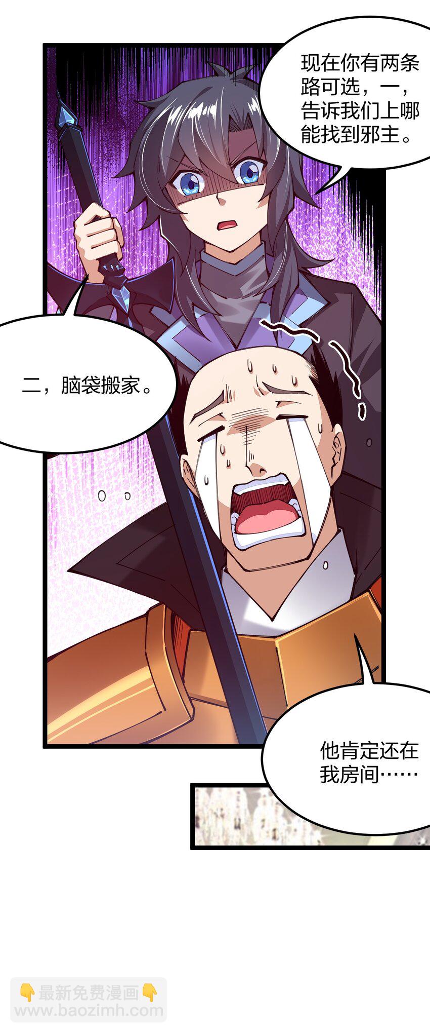 063 高仿小白？？？(1/2)-第64话