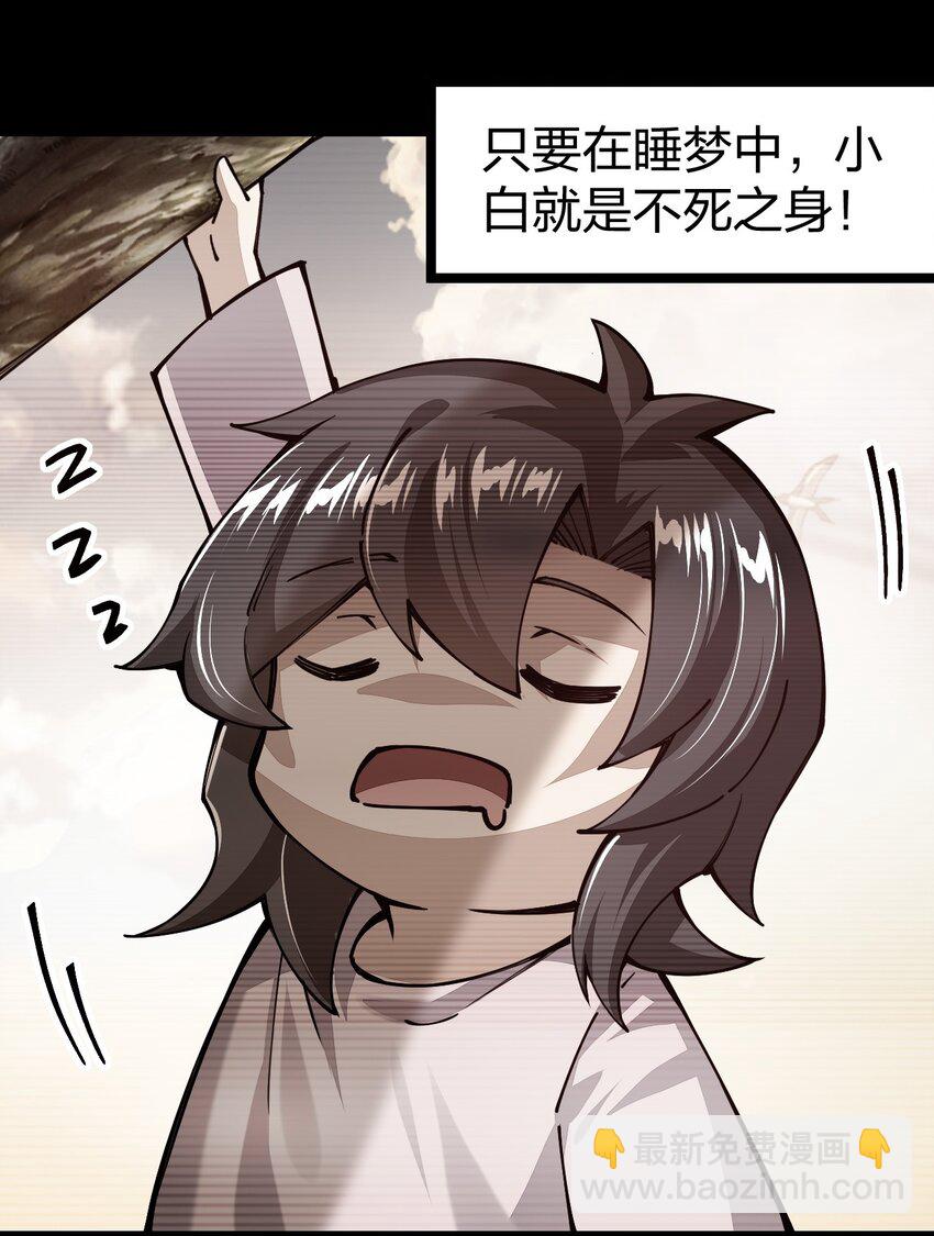 065 脚踏两条船是不可能的(1/2)-第66话