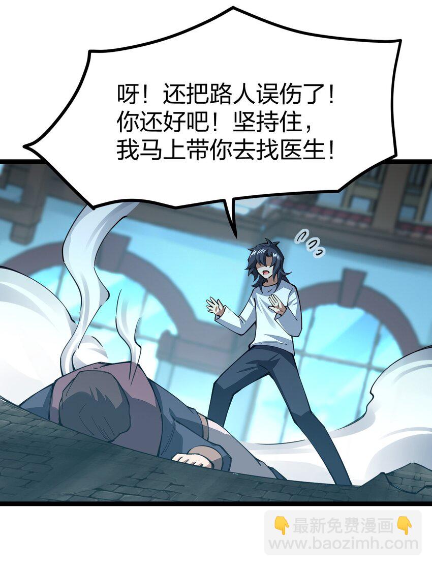 065 脚踏两条船是不可能的(1/2)-第66话