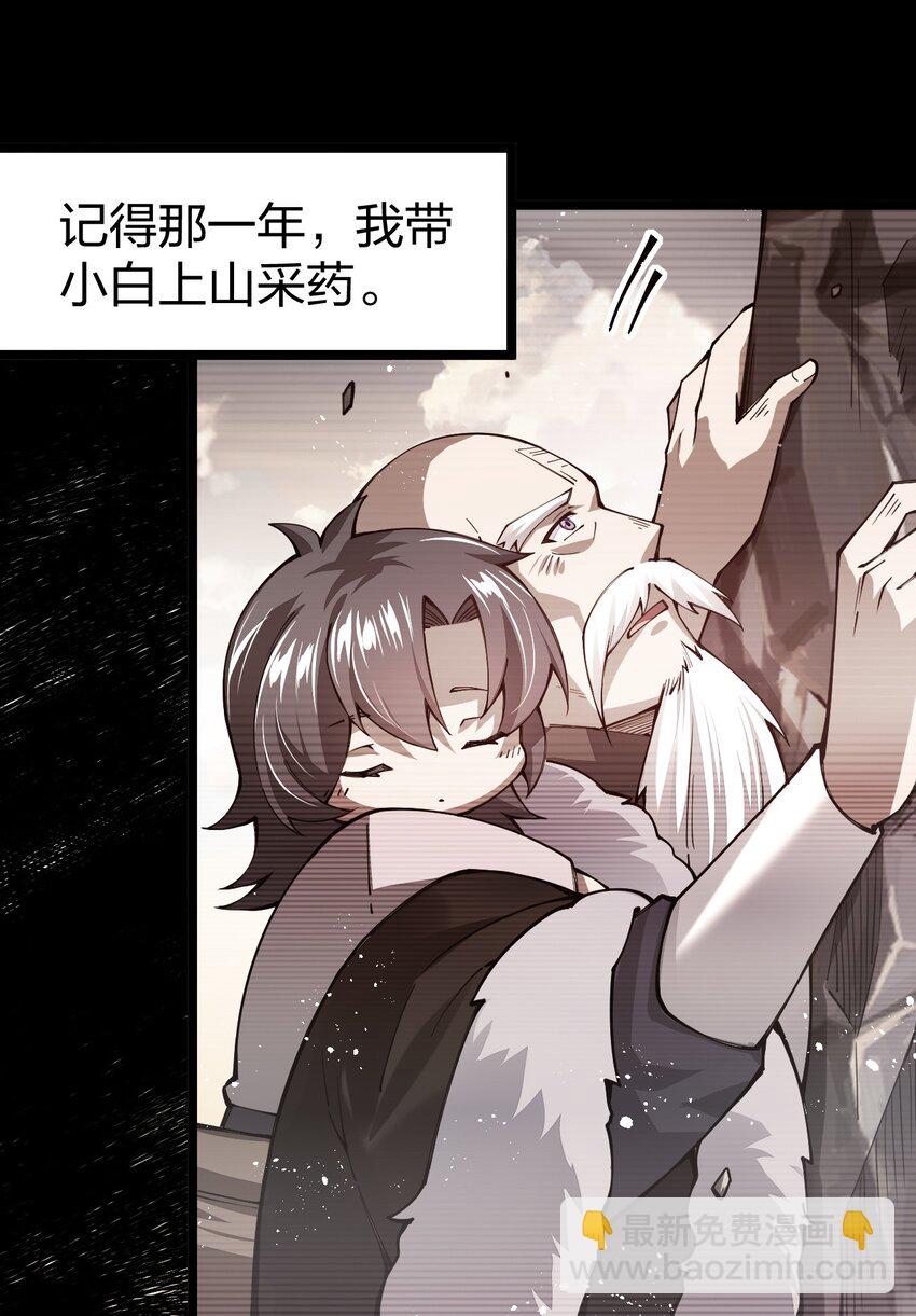 065 脚踏两条船是不可能的(1/2)-第66话