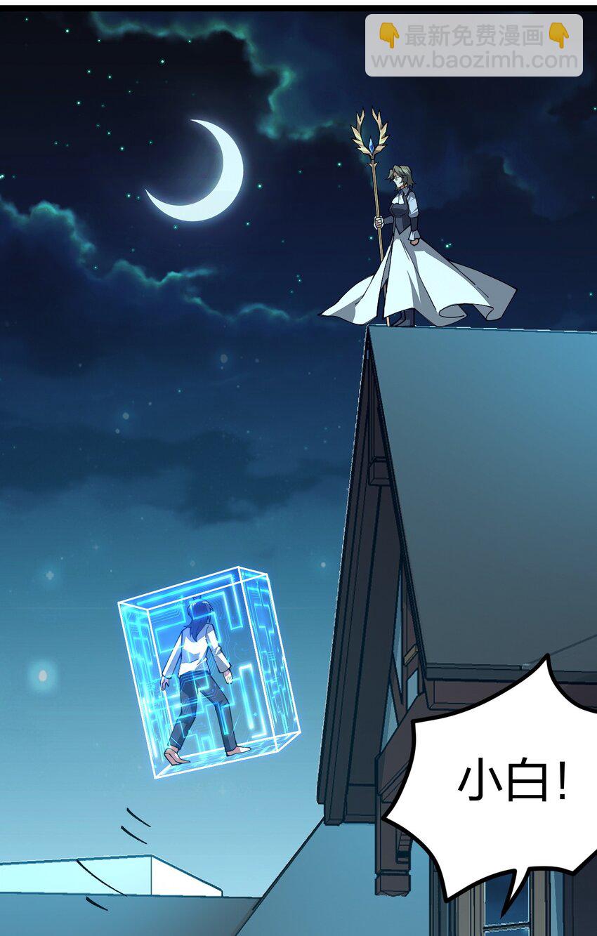 065 脚踏两条船是不可能的(1/2)-第66话