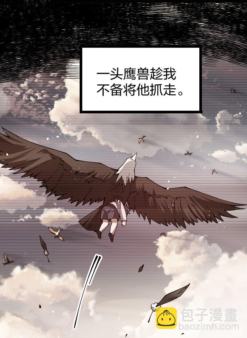 065 脚踏两条船是不可能的(1/2)-第66话