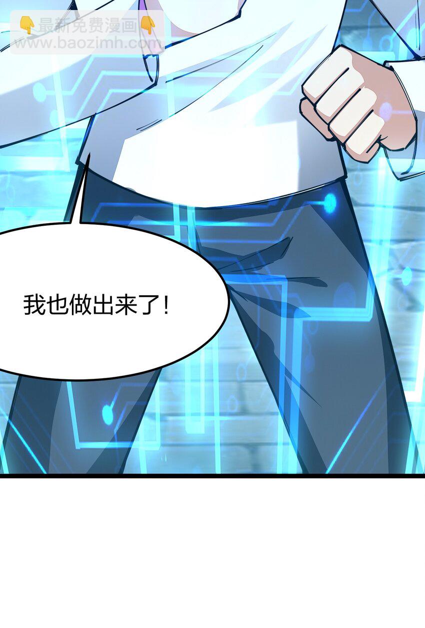 065 脚踏两条船是不可能的(1/2)-第66话