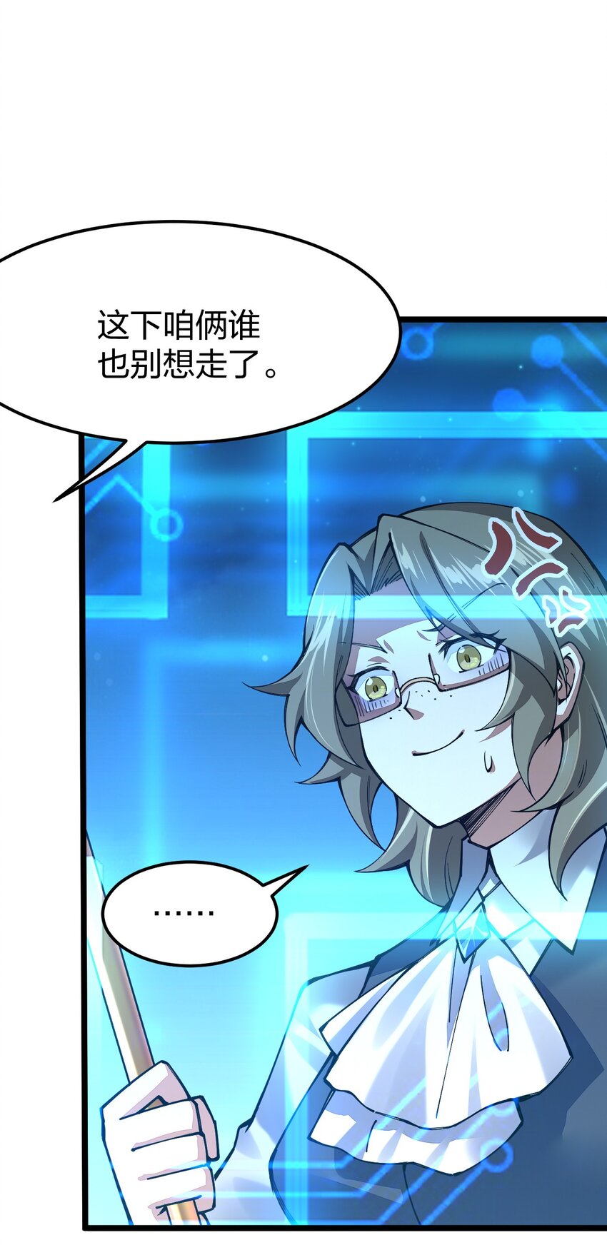 065 脚踏两条船是不可能的(1/2)-第66话