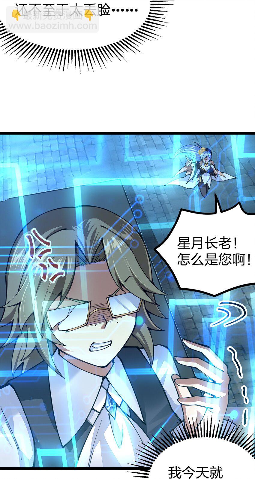 065 脚踏两条船是不可能的(1/2)-第66话