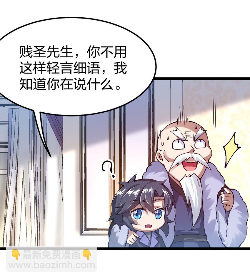 065 脚踏两条船是不可能的(1/2)-第66话