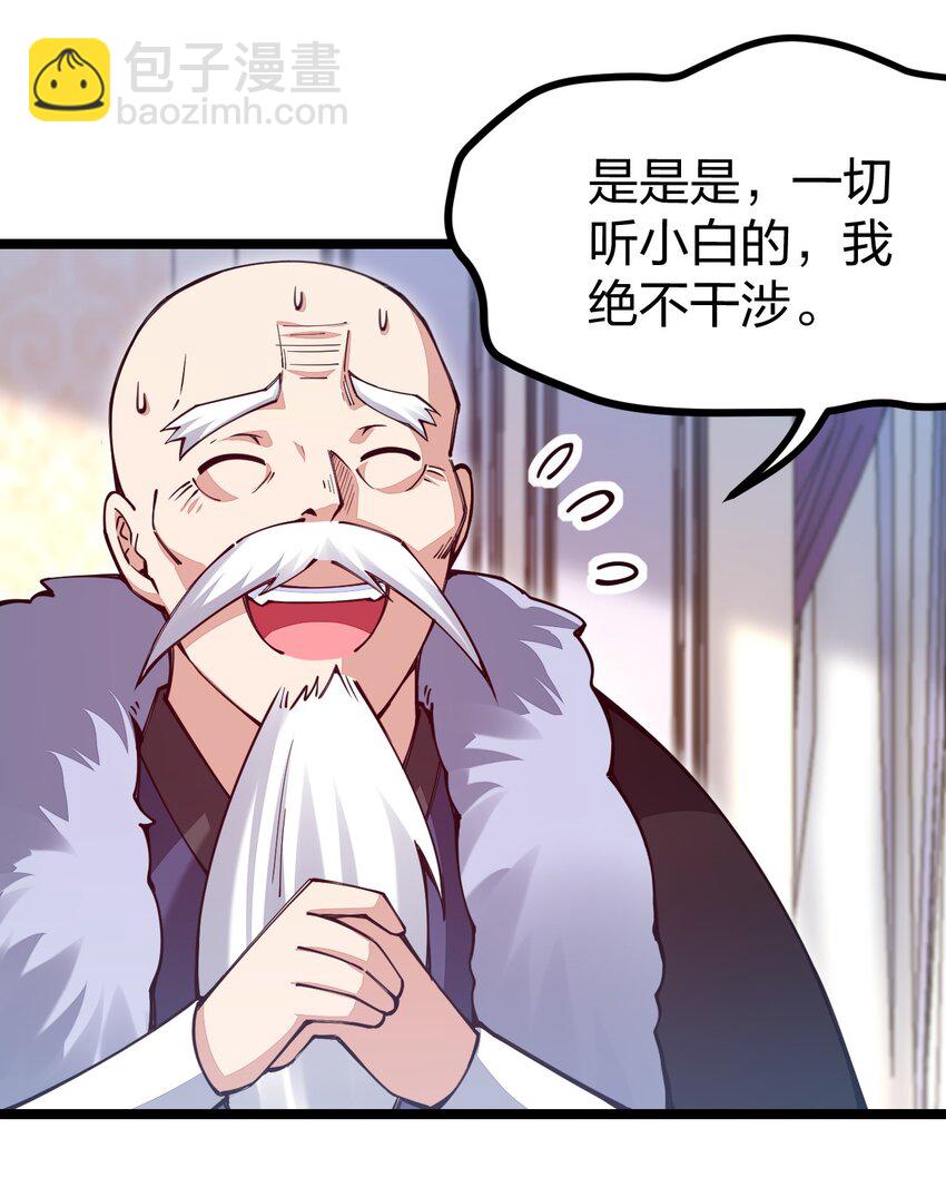 065 脚踏两条船是不可能的(1/2)-第66话